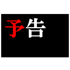 [LINEスタンプ] 漢字で返事しよっの画像（メイン）