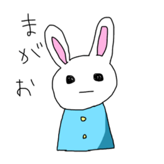 [LINEスタンプ] うさちゃんまスタンプ 