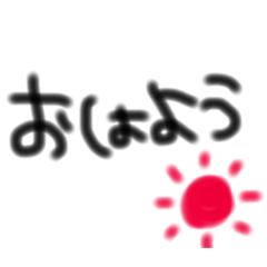 [LINEスタンプ] デカ文字、シンプルあいさつ 