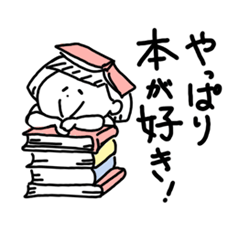 [LINEスタンプ] 本好きあるあるスタンプ