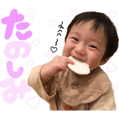 [LINEスタンプ] あーたん ♡