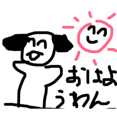 [LINEスタンプ] わんこわんわん