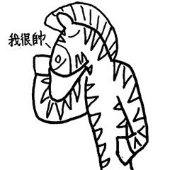 [LINEスタンプ] 即席シマウマ