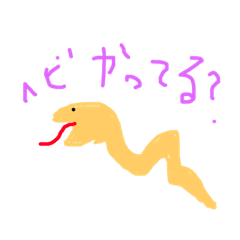 [LINEスタンプ] 飼ってる？シリーズ 1
