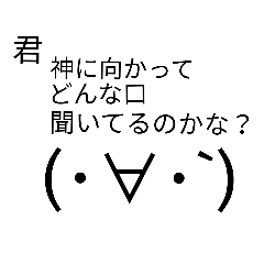 [LINEスタンプ] 使える！顔文字スタンプ