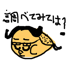 [LINEスタンプ] いなおのへたっぴスタンプです