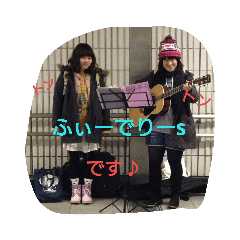 [LINEスタンプ] ★ふぃーでりーsスタンプ2★ 