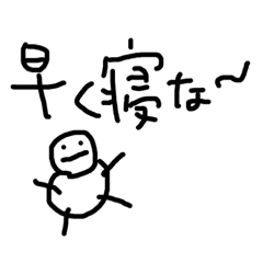 [LINEスタンプ] 行け！まる