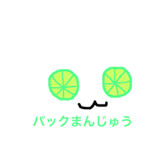 [LINEスタンプ] まんじゅうメッセージ 
