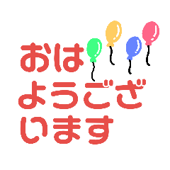 [LINEスタンプ] だいたいいつも使うことば（いっぱい）