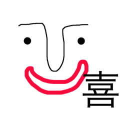 [LINEスタンプ] 一文字のひと