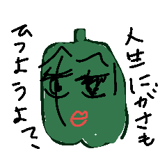 [LINEスタンプ] 野菜婦人と男爵