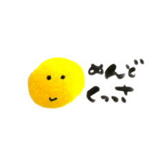 [LINEスタンプ] 毒舌な謎の黄色い丸