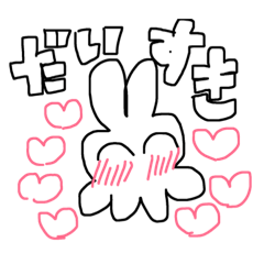 [LINEスタンプ] ひらひらうさぎ 