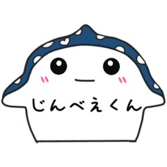 [LINEスタンプ] ぎょぎょぎょ！じんべえくん♡ 