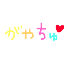 [LINEスタンプ] 非ピュア