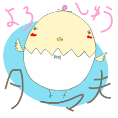 [LINEスタンプ] タマ夫。(日常会話編)