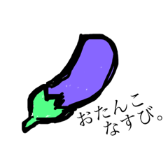 [LINEスタンプ] 野菜でひとこと＊