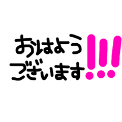 [LINEスタンプ] よく使える言葉スタンプ