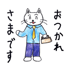 [LINEスタンプ] サラリーマンねこの日常