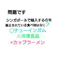 [LINEスタンプ] クイズバトルLEVEL-1 公開編