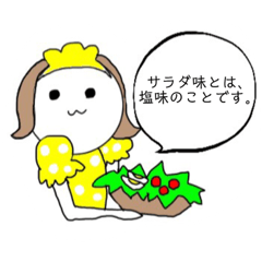 [LINEスタンプ] 塩せんべい