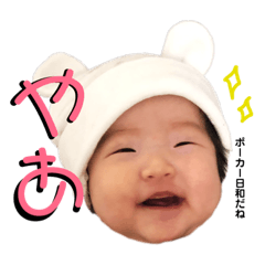 [LINEスタンプ] あかちゃんポーカー！