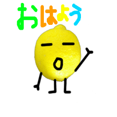 [LINEスタンプ] ハッピー レモンくん 6