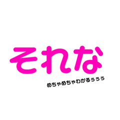 [LINEスタンプ] よく使う言葉コメント付き
