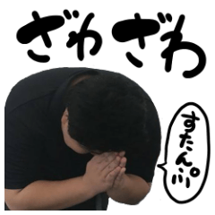 [LINEスタンプ] ザワザワスタンプ