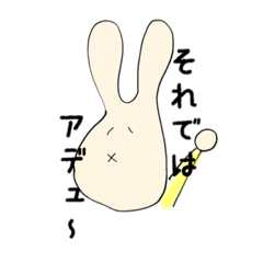 [LINEスタンプ] 脱力系うさぽん