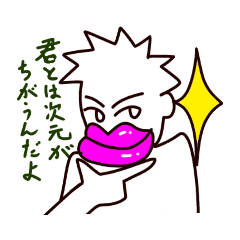 [LINEスタンプ] セクスィーなくちびる男くんスタンプ