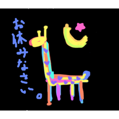 [LINEスタンプ] 夜の動物園