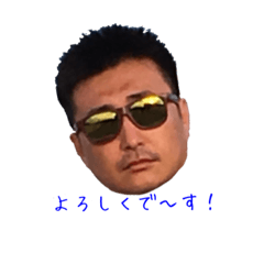 [LINEスタンプ] 御嶽会のスタンプ