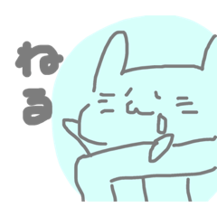 [LINEスタンプ] ゆるゆるなうさぎさん