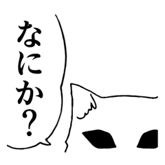 [LINEスタンプ] ネコ面 (白)