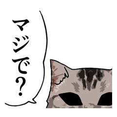 [LINEスタンプ] ネコ面 (サバトラ)