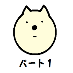 [LINEスタンプ] 丸顔白い犬のスタンプ パート1の画像（メイン）