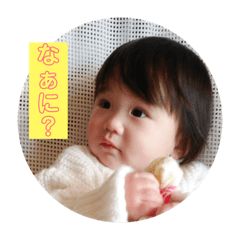 [LINEスタンプ] 柚子那スタンプ 