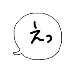 [LINEスタンプ] ちょっと言いたい吹き出し