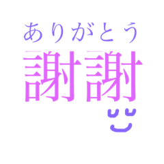 [LINEスタンプ] Jadeの中国語と日本語のシンプルスタンプの画像（メイン）