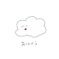 [LINEスタンプ] くもくもちゃんすたんぷ 