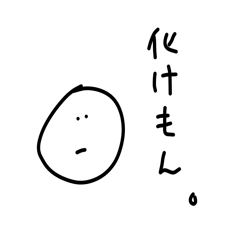 [LINEスタンプ] 雑なスタンプ 使いがち