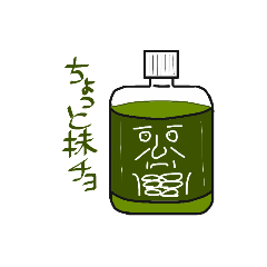 [LINEスタンプ] お抹茶さん 