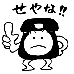 [LINEスタンプ] 寝屋川市民たすけあいの会応援スタンプ 2