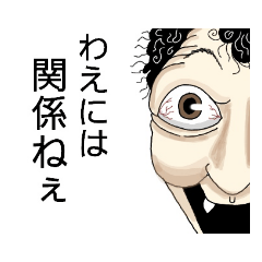 [LINEスタンプ] 意識高いタカユキくん 