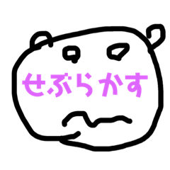 [LINEスタンプ] 島根  石見地方方言 市山版2 