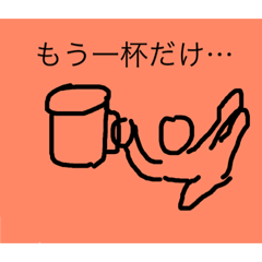 [LINEスタンプ] 僕の1日(2日目)