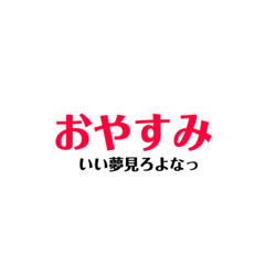 [LINEスタンプ] ひとこと多い お茶目スタンプ