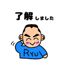 [LINEスタンプ] キリリ眉毛のRYUちゃん。